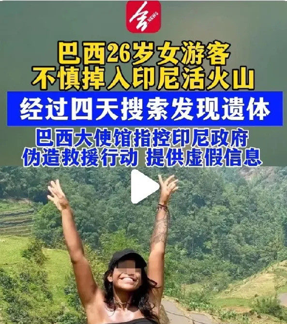 火山里熬了四天才死有人掉进活火山，你知道吗？更吓人的是，