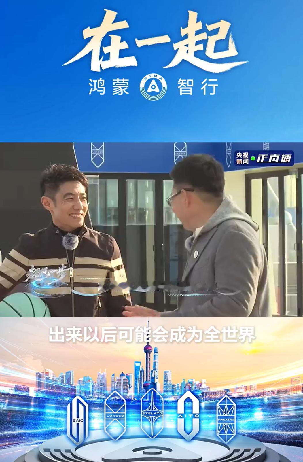 撒贝宁忍不住了实在是忍不住了。在余承东介绍鸿蒙智行首款MPV智界V9车型时