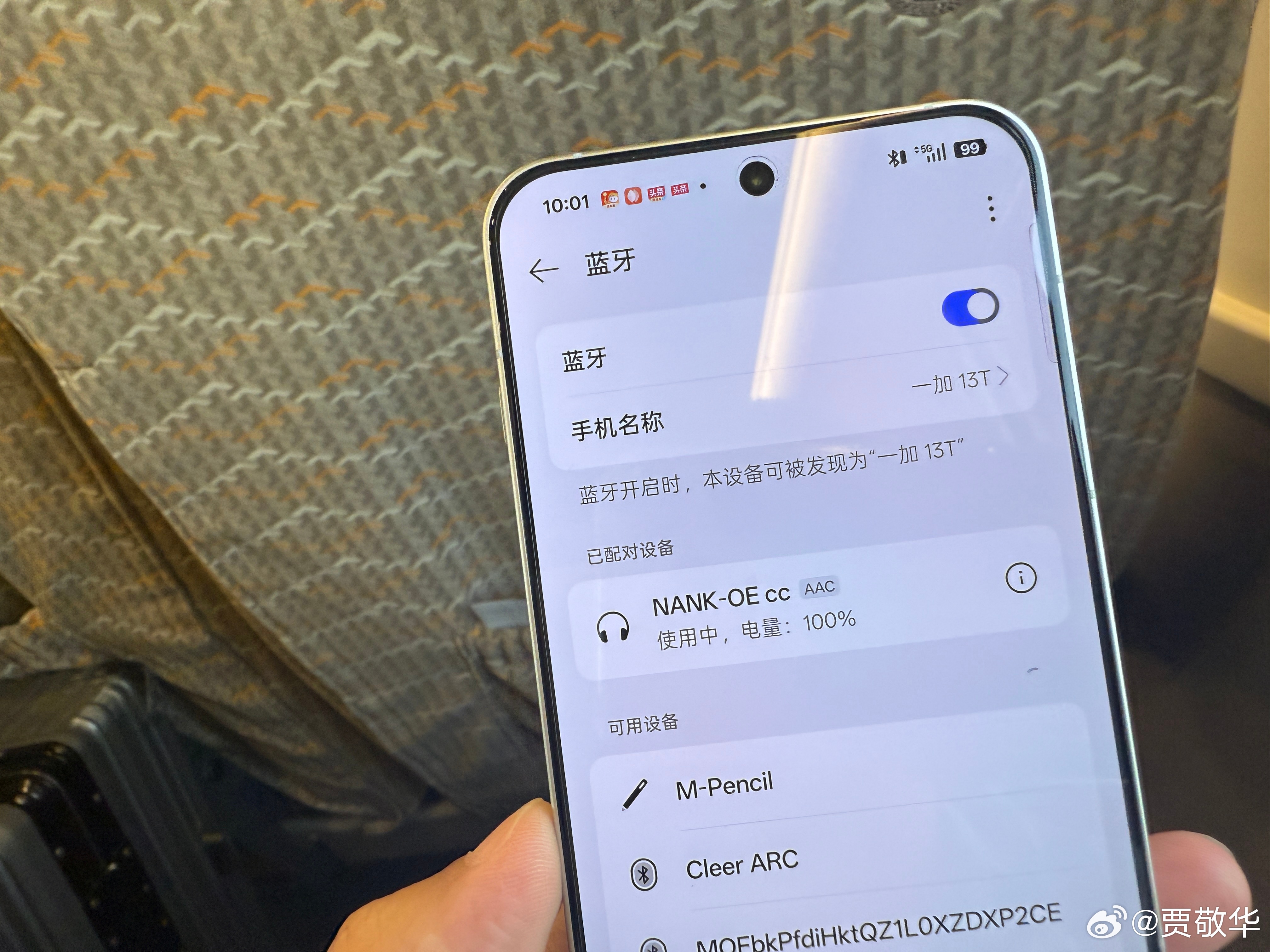 刚才打开手机蓝牙连耳机，意外发现了一只蓝牙触控笔，我要不要连接一下[大笑][哈哈