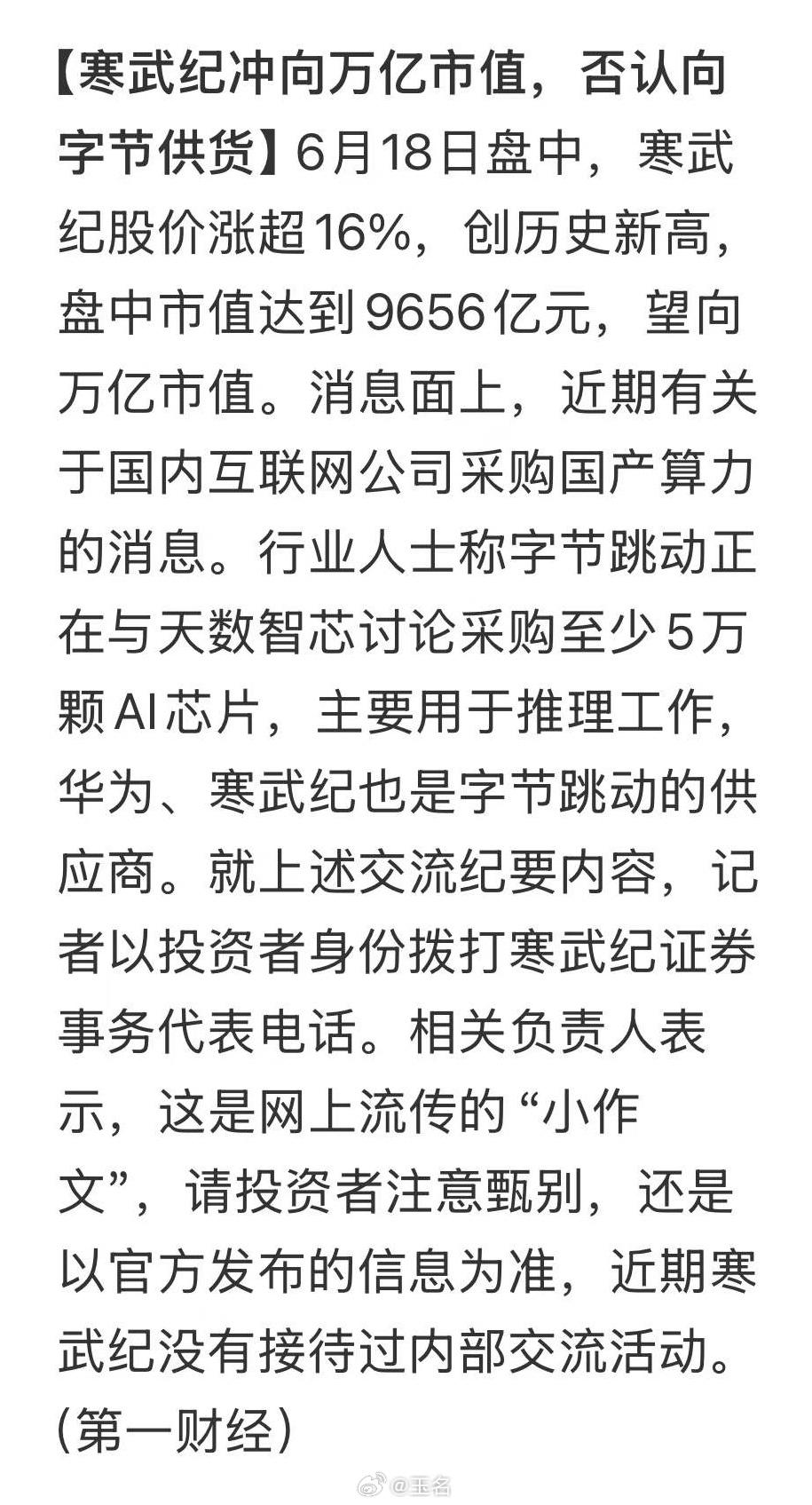 科技板块有多猛？大股东都不知道，股民已经捧上天了。今儿很明显，股王们都很猛，源