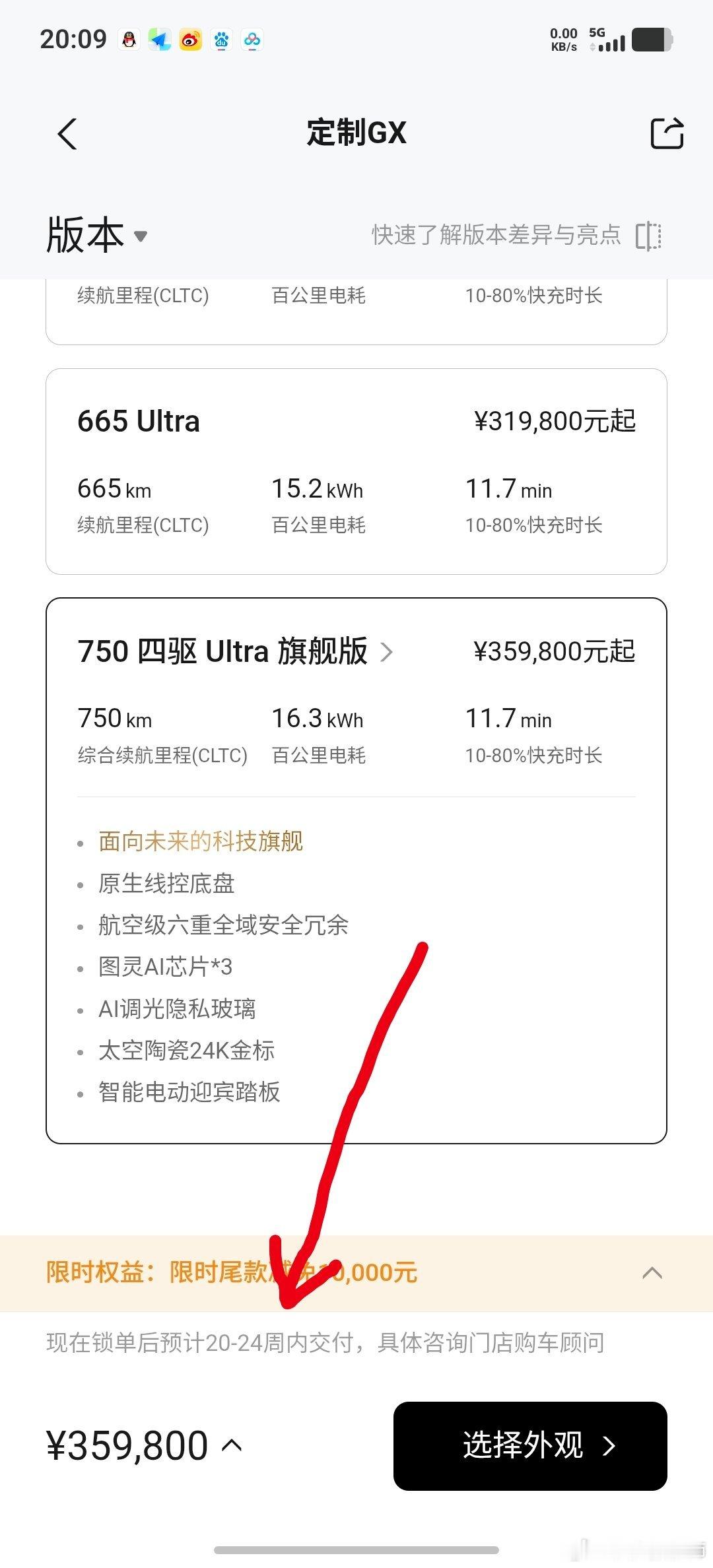 鹏友看到这个数字说了一句：上市三天，排产半年！第一个周末下来，20-24周了！