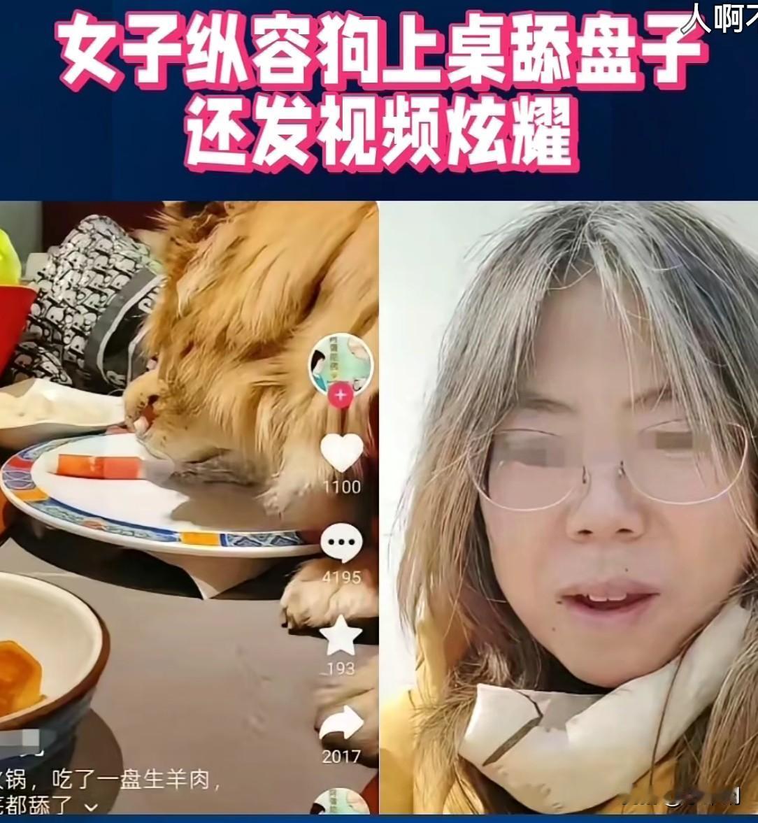 这下出名了！女子纵容狗上桌舔盘子，还发视频炫耀12月18日，一段宠物狗在北京