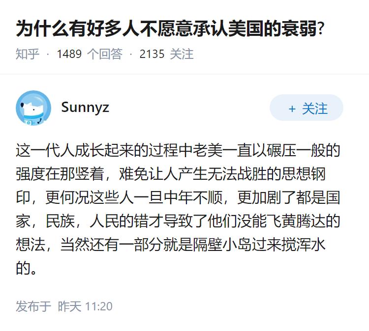 为什么有好多人不愿意承认美国的衰弱?