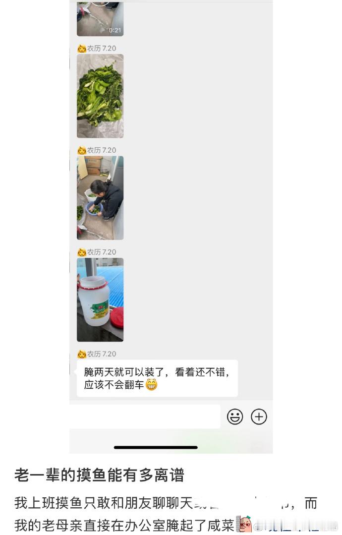 老一辈上班摸鱼的正确打开方式看完我真的羡了花式摸鱼现场爱你老工明天见