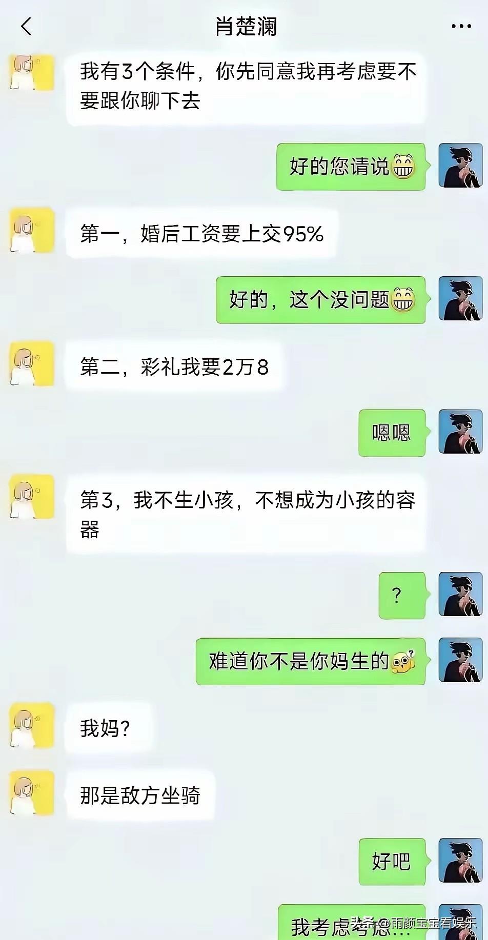 小姐姐这结婚条件炫得……我居然无言以对！[哭哭][哭哭][捂脸哭][捂脸哭][捂脸哭]