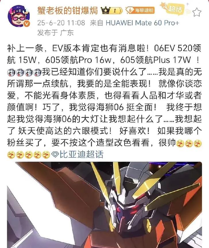 全系智驾后，云辇c也要在15万左右标配了。继海豹06旅行版和ev版之后，海狮0