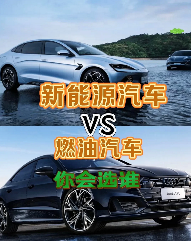 出大新闻了啊，电动车要变天了。奥迪官宣全面退出电动车计划，未来10年继续燃油