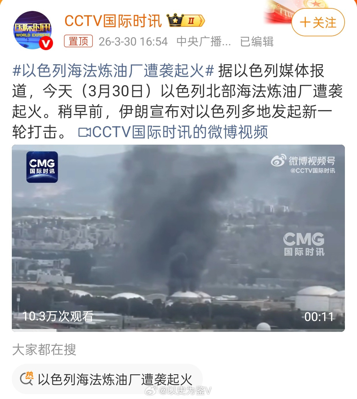 以色列海法炼油厂遭袭起火海法炼油厂是以色列规模最大、最重要的炼油设施，供应全以色