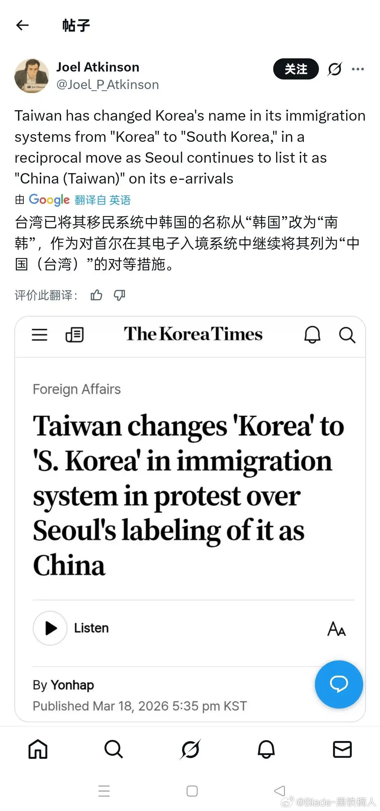 人家正统性在你之上，改叫南朝鲜都算你有种