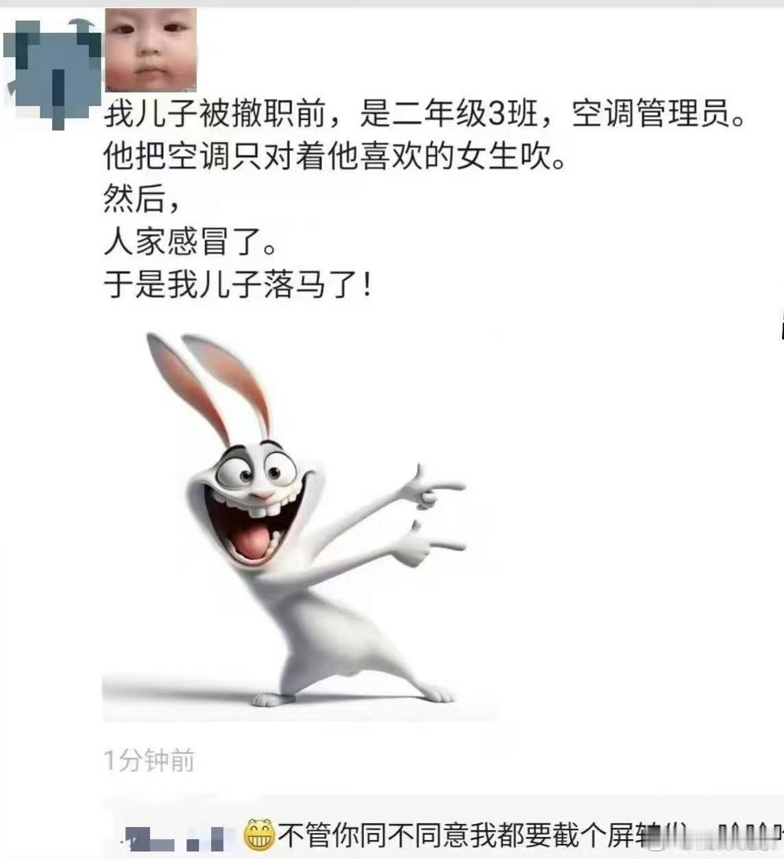 一微小老虎“落网”……