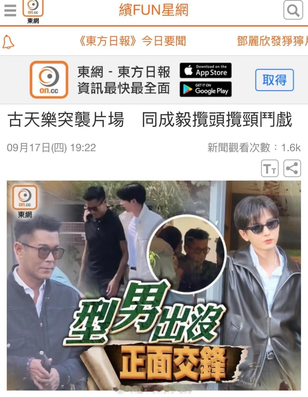 港媒又报道成毅《狩谎》了成毅与古天乐同框对手戏，成毅片场认真钻研剧本，表现专业，
