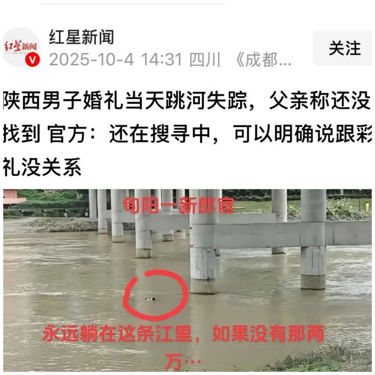 这真的跟女方没有关系，人家也没有拿刀逼着他去结婚，你连死都不怕，直接选择不结婚也