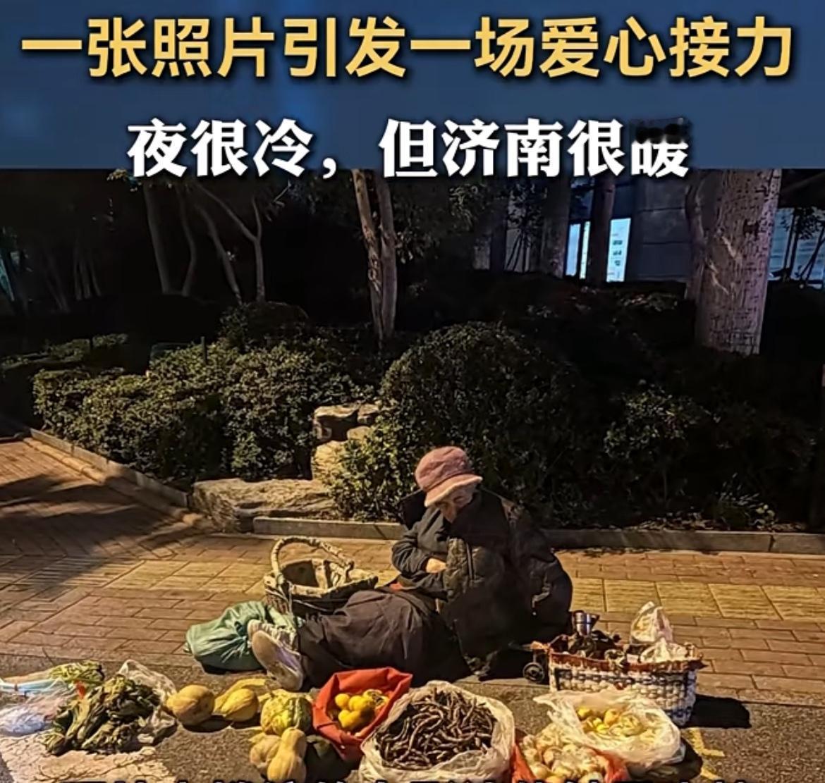 五哥好样的！山东济南，深秋的街头，一位老人引发一场爱的接力，素不相识的人们，纷纷