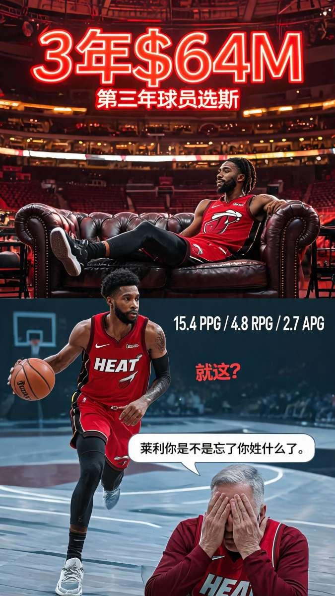 威金斯这辈子三件让人记住的事：2014年状元，2022年锁死塔图姆拿冠军，今天—