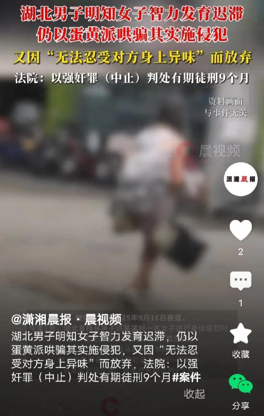 湖北黄梅，男子在路上遇到一女子行为怪异，断定她智力低下，于是把她骗到家里，再用蛋