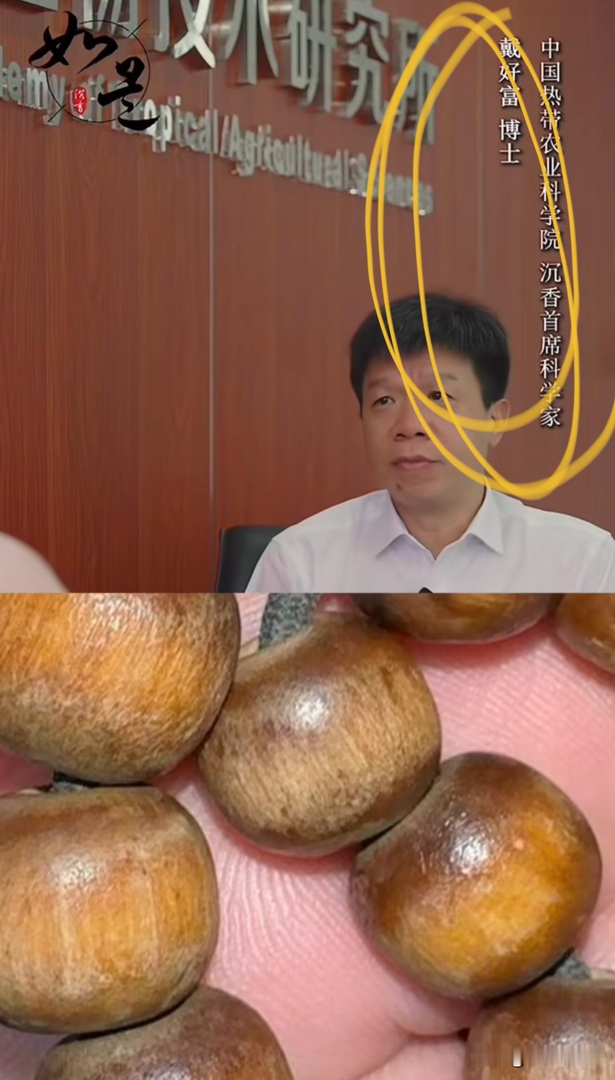刷到一个讲奇楠的视频，震惊到我了，就这个人，就这个人，他说黑棋白棋黄旗是跟颜色挂