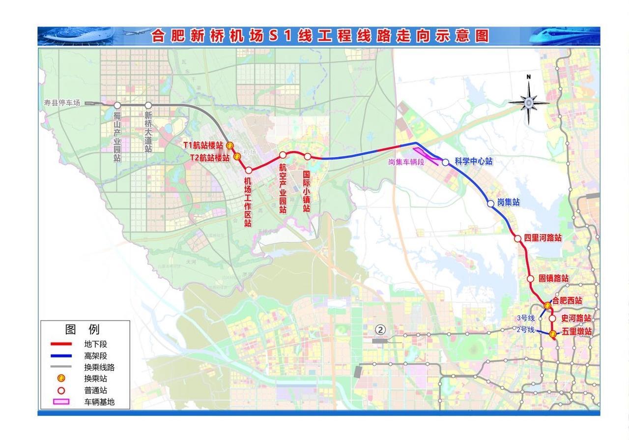 ‌合肥S1机场线合肥S1机场线‌（即合肥新桥机场S1线）是合肥市首条市域（郊