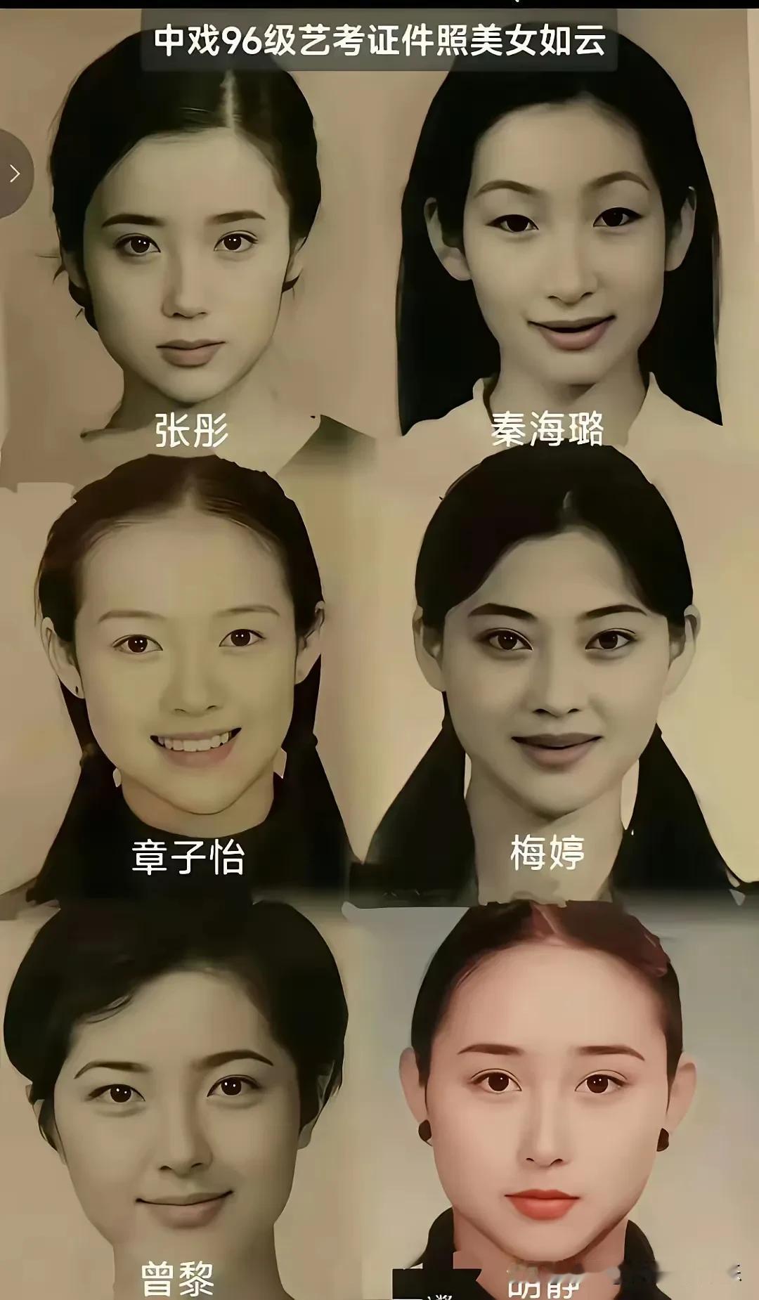 中戏96级是明星班美女如云，章子怡最上镜，张彤最温柔，曾黎最有气质，胡静最妩媚，