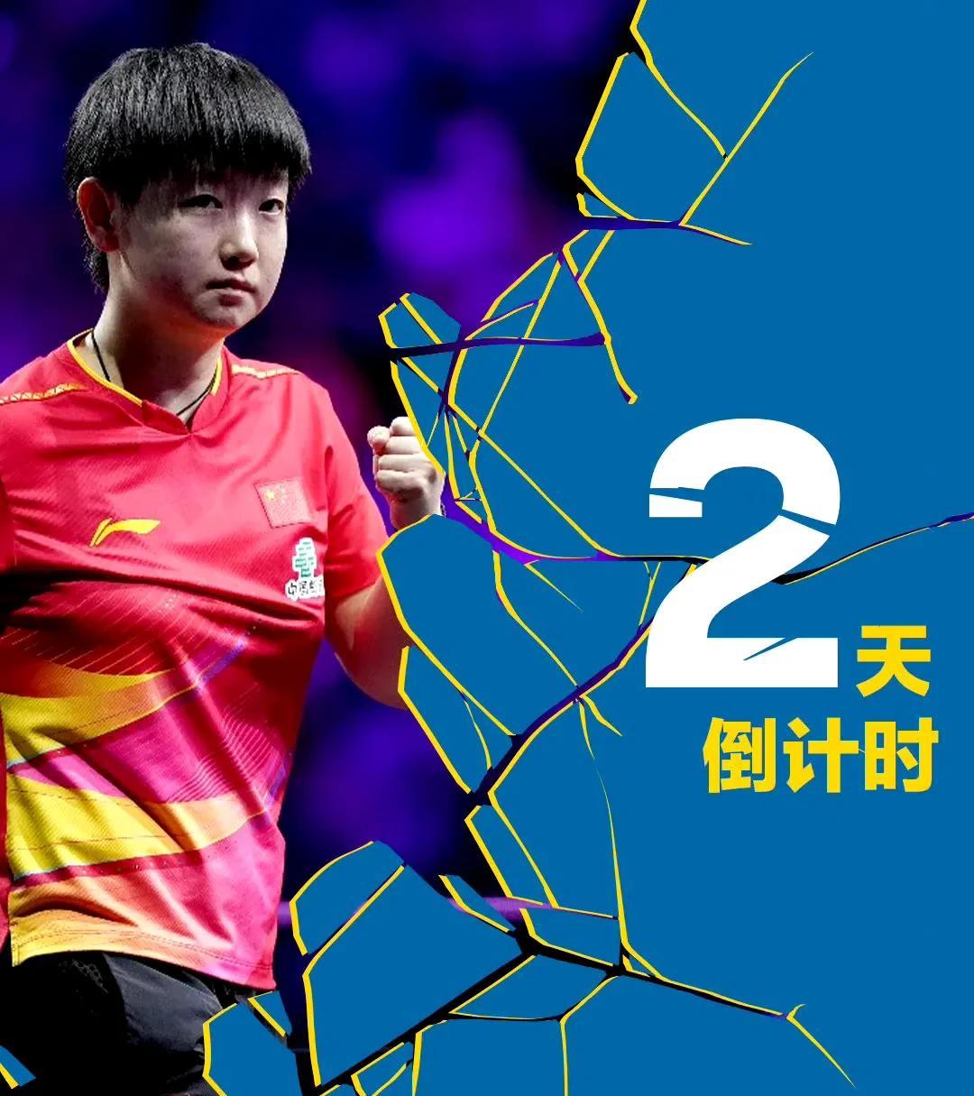 孙颖莎与王曼昱，女双再出征，瑞典大满贯赛来了！#万能生活指南#美国大满贯赛