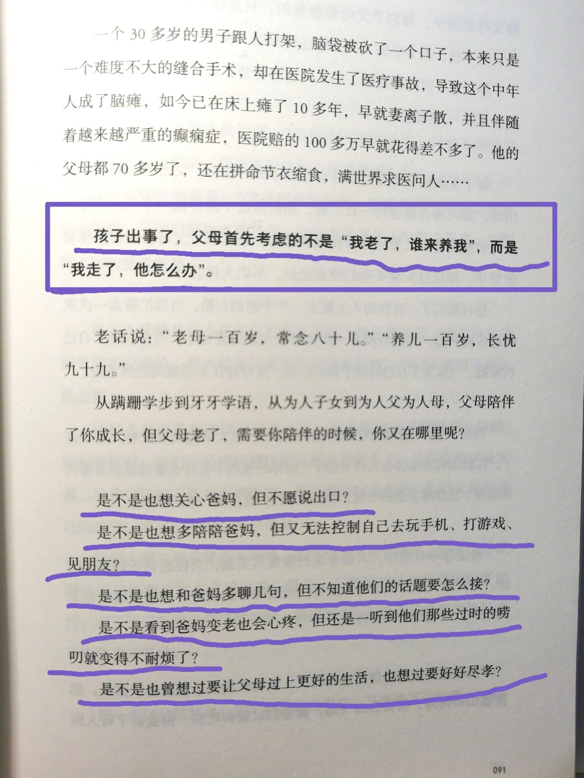 这就是父母存在的意义！