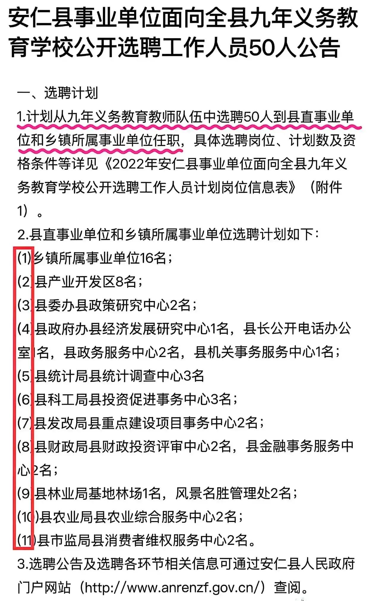 虽然生源减少，但教师们的工作不会受到太大影响。这几年是生育低谷期，但同样这几年