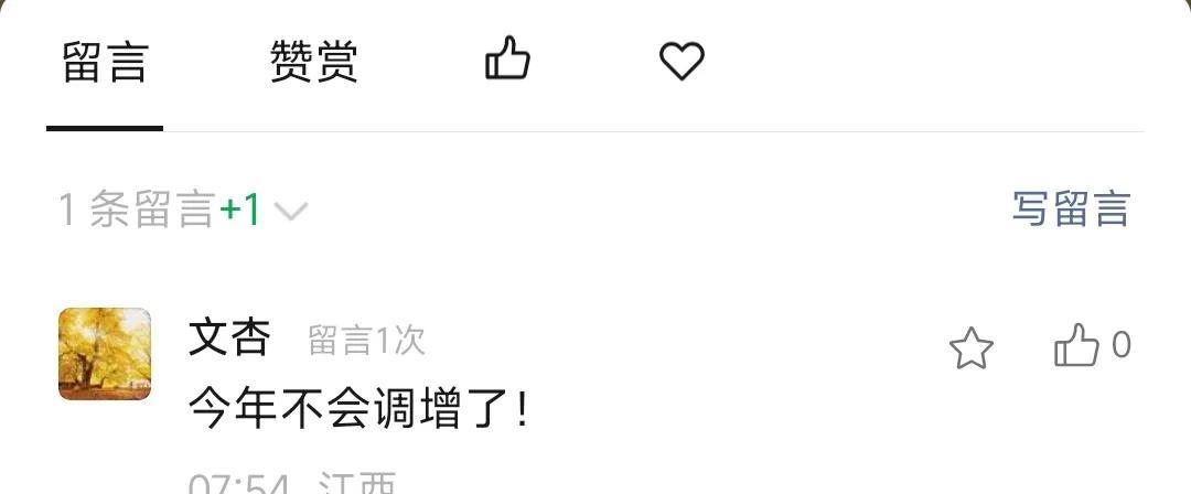 本周会不会发布2025年的养老金调整通知呢？没人能够给出肯定的答案，但有不少退休
