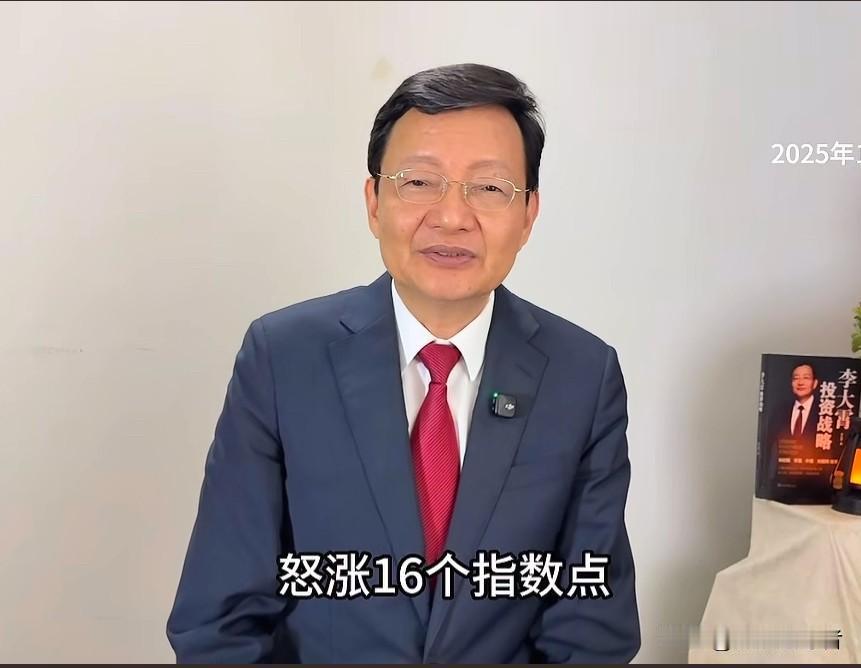 今天收盘后，经济学家李大霄更新视频说，市场大幅反弹，指数飙升16个点，成交量达2