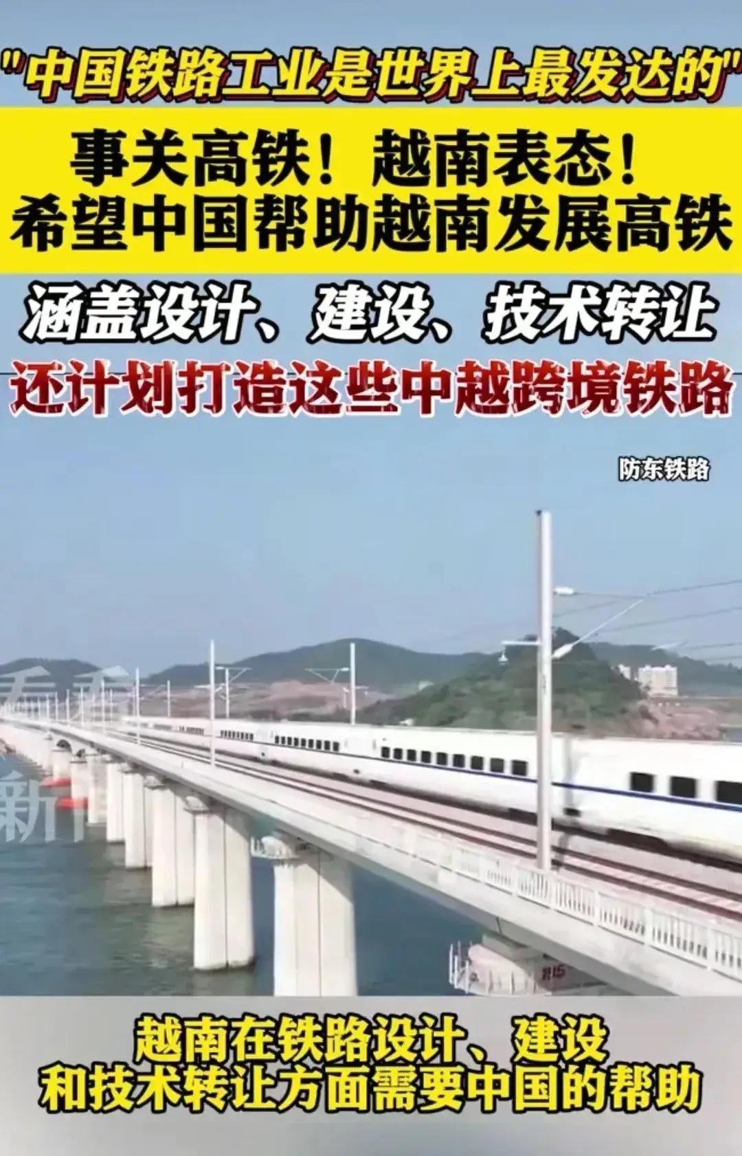 【越南称“给技术就当小弟”，它是把中国当凯子吧？】越南网友隔空向中国喊话，只