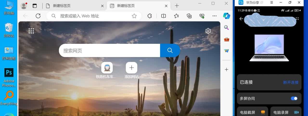 华为的办事效率真的高前几天向华为反馈一个问题：在没有WiFi的时候，用笔记本