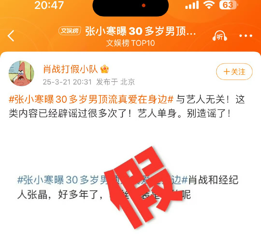 肖战张晶肖战方面对任何网传的绯闻都是第一时间打假，敢否认就说明确实是假，反观有