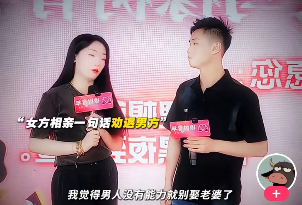 女生：我觉得男人没有能力就别娶老婆了。男生：什么叫做有能力？是月入1万？5万