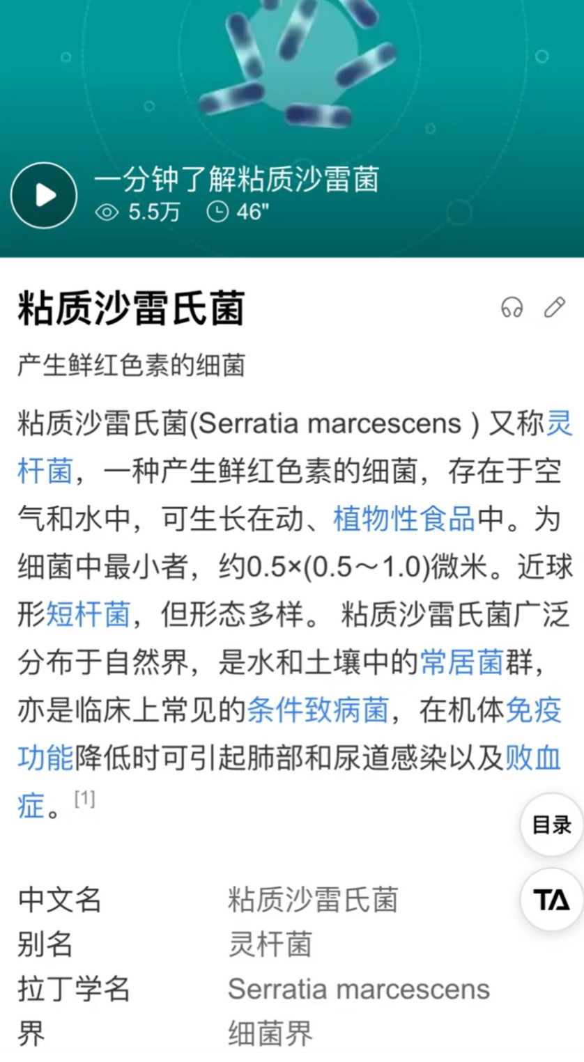 厕所、浴室、洗手台、水杯底部等常见的橙红色的一层膜不是水垢，是粘质沙雷氏菌，冲洗