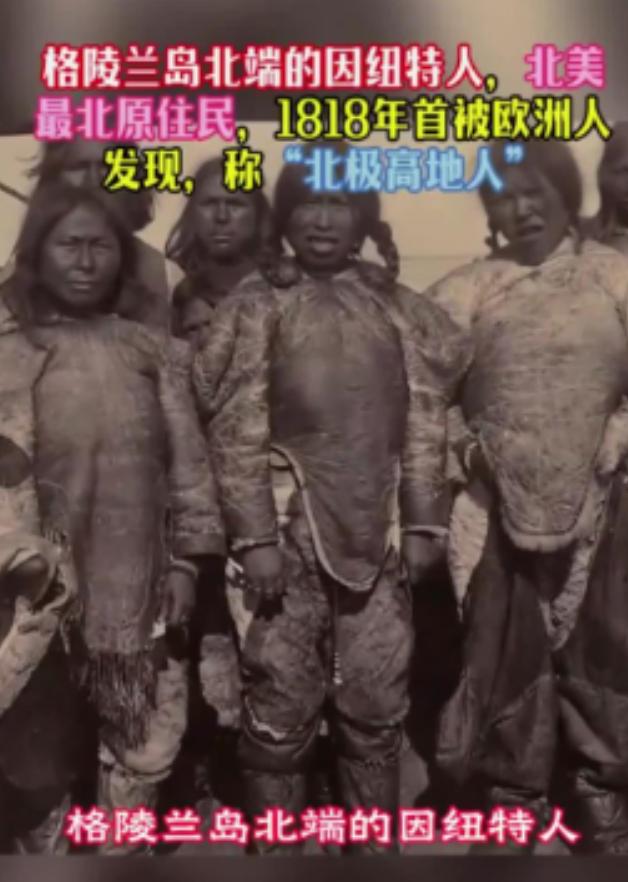 丹麦政府突然宣布了。近期在丹麦与格陵兰的对外说明中，官方把上世纪六十年代在格陵