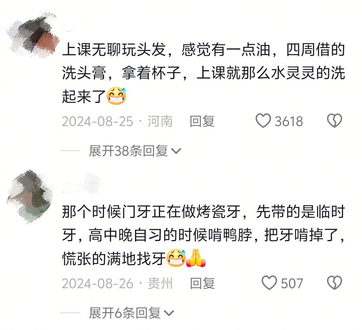 这才是17岁的少男少女心事​​​