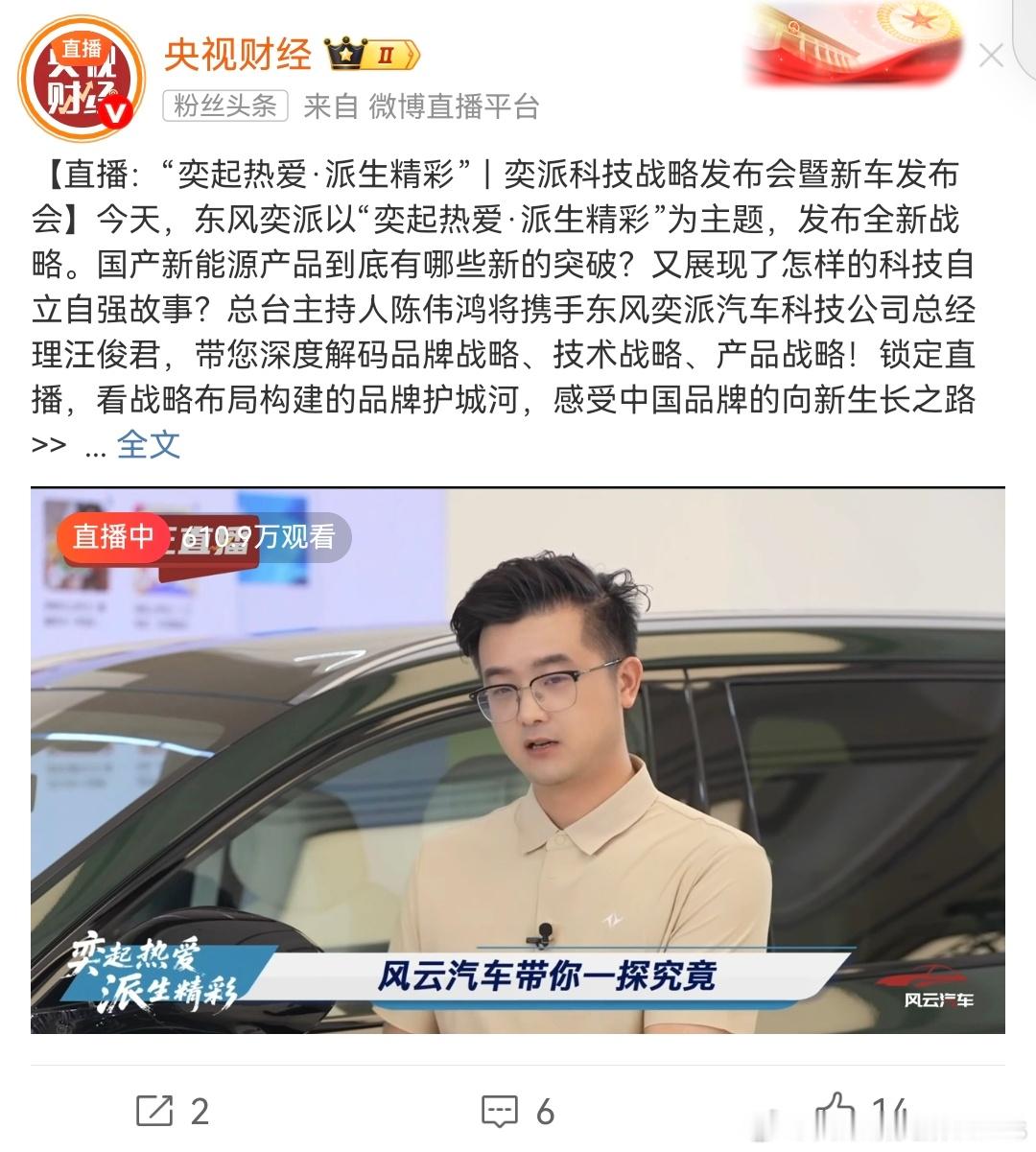 央视的频道未来会不会不够汽车分啊[doge]大v聊车​​​