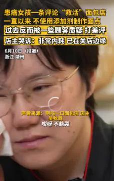 “我真被感动了！”浙江湖州，一女子开了15年面包店，从不加添加剂，生意一点都不好