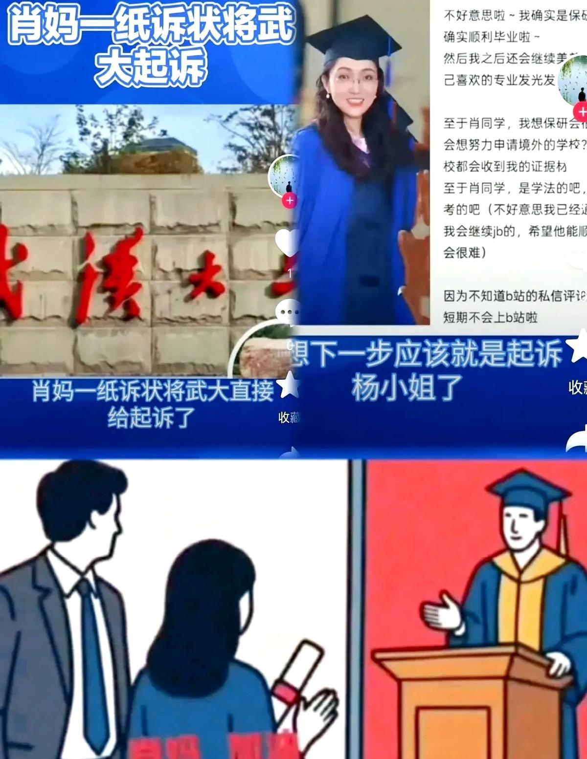 法院判了清白，学校却拖着不删处分档案里那行字还在，法考报名按钮是灰的武大肖某