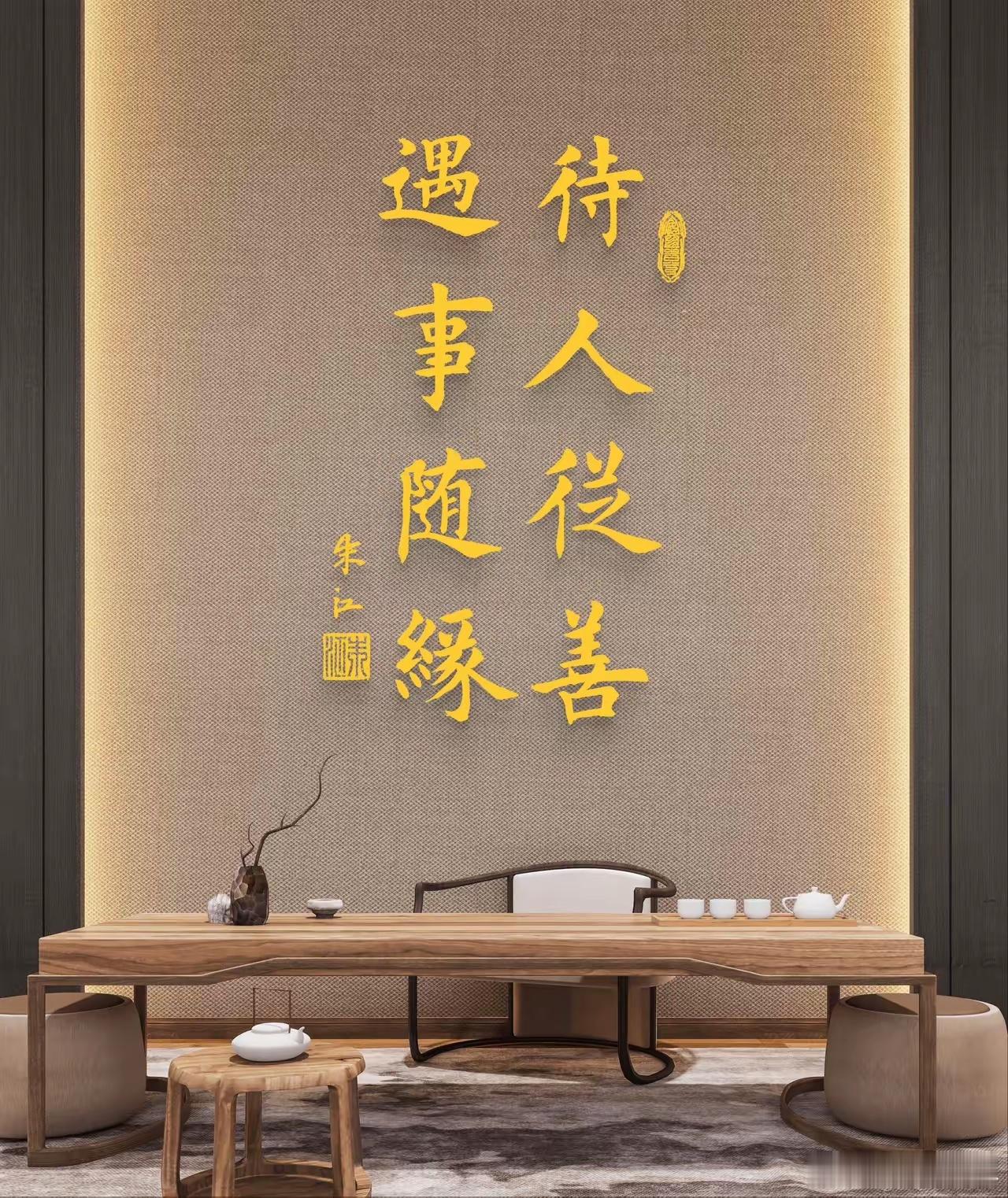 从善，是给自己修的路；随缘，是给生活留的余地。日子缓缓，心安即好。​​​