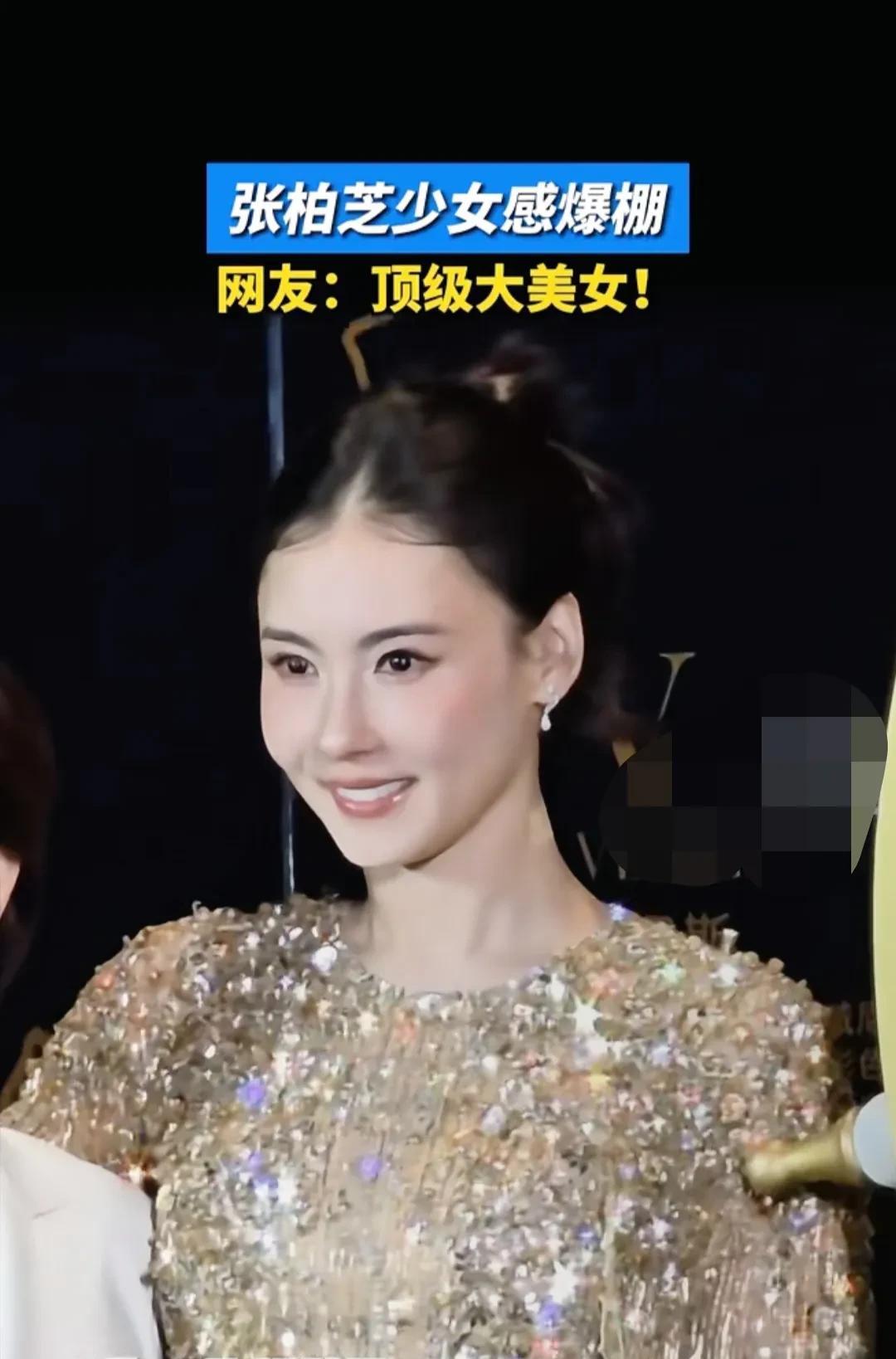 张柏芝线下活动生图。谁还没看过张柏芝的线下生图，我是真的会伤心！近日，张柏芝出席
