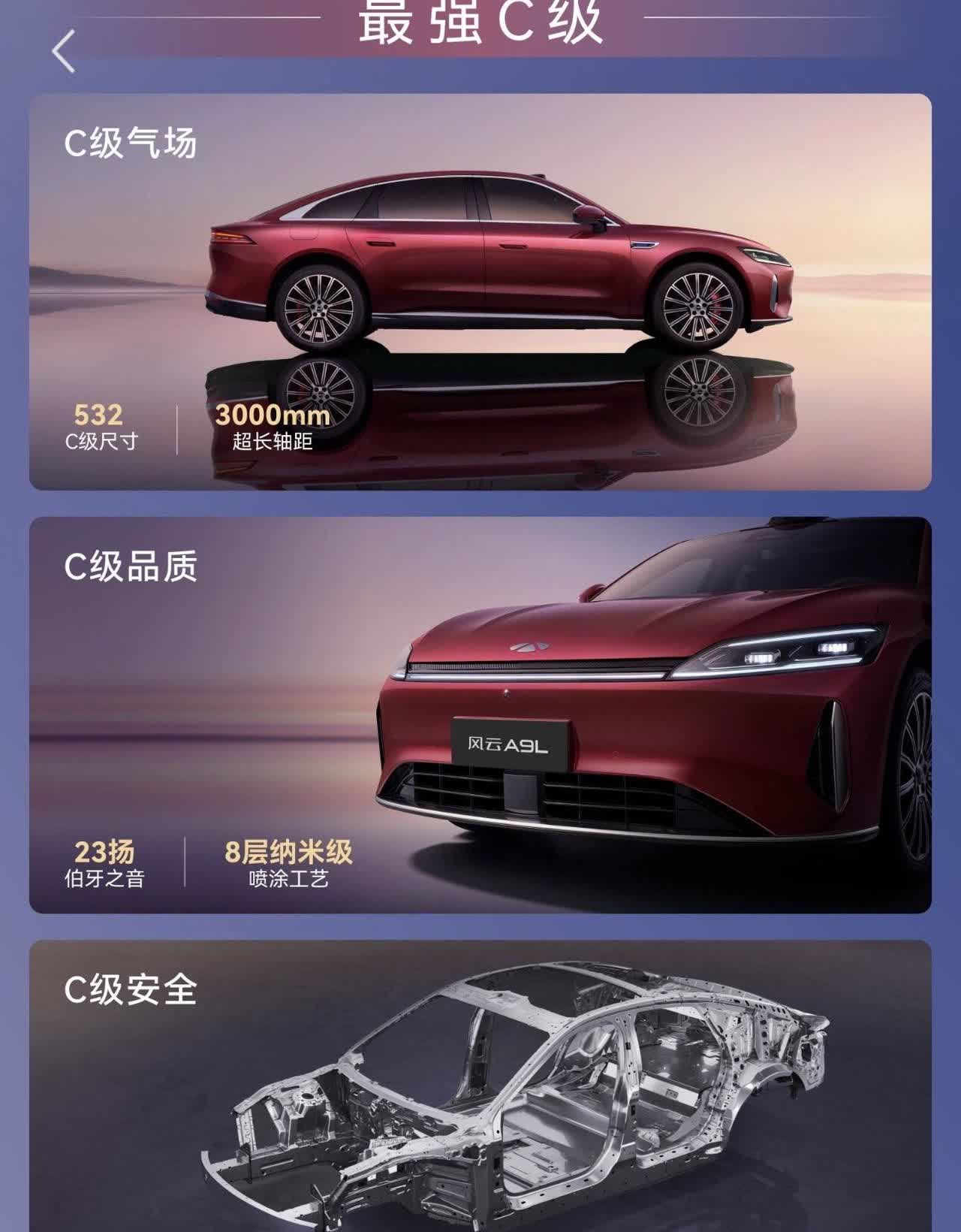 吉利星耀8EMI尊贵版是13.18起，但是我还是想买风云A9L。6月中旬等你