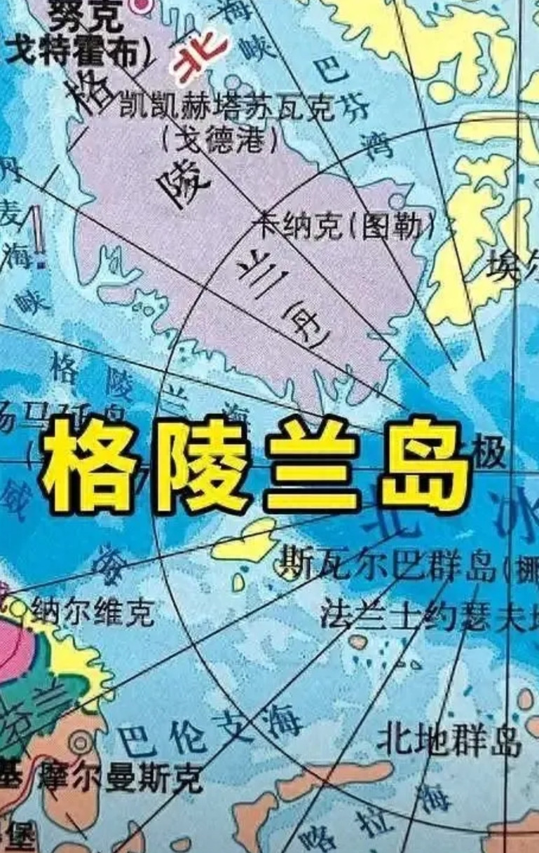 大国之间不到最后一刻，结局往往会让你大吃一惊！最终美国人不用花一分钱，丹麦还是把