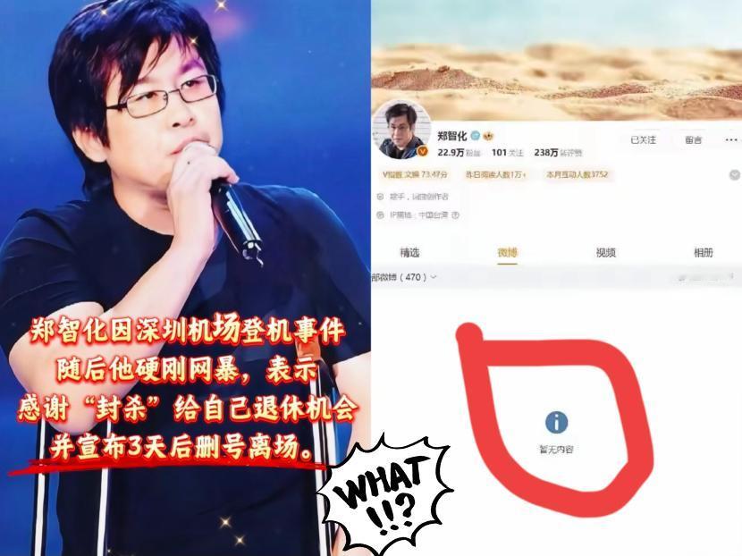 郑智化这突然丢出的“王炸”，着实让人猝不及防！真没想到，都这把年纪了，行