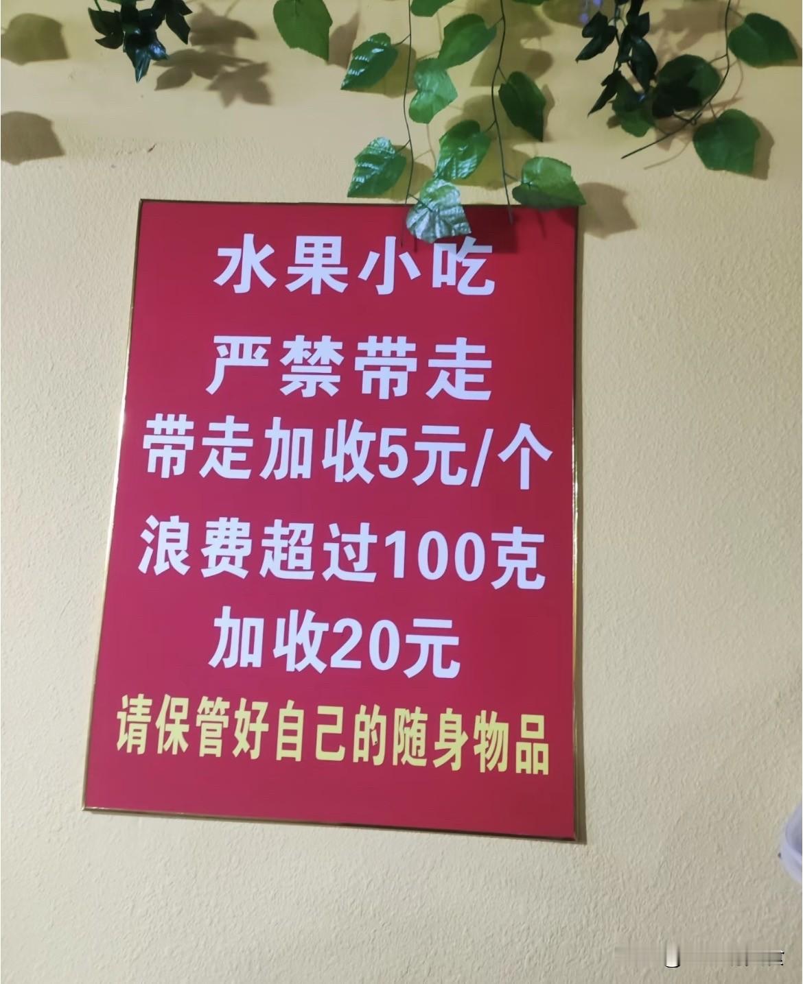 探店5年揭秘！吃自助永远回不了本商家这招比饱腹剂还狠！很多人吃自助餐都抱着