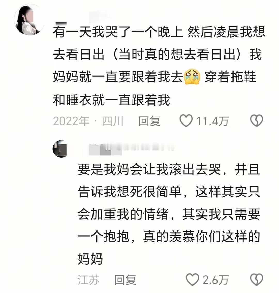 有没有让你热泪滚烫的故事？[哭哭][哭哭]​​​