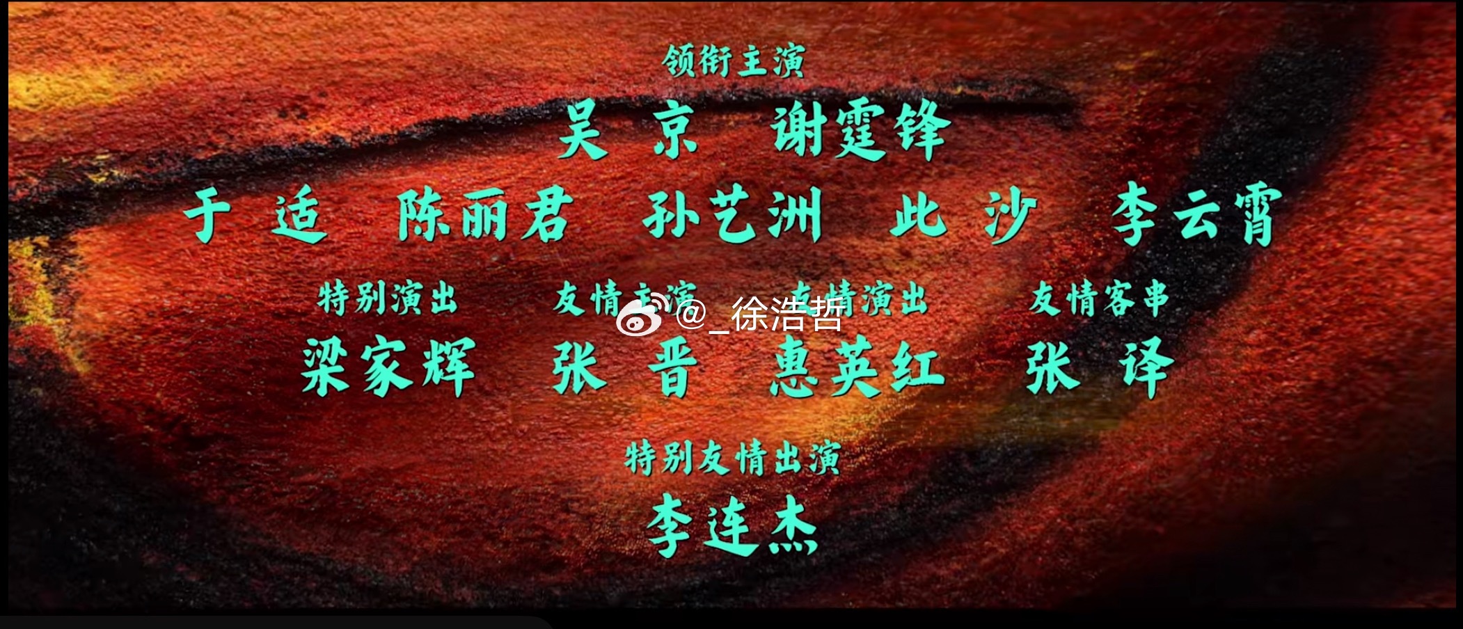 电影镖人定档春节好强大的阵容能打的武星们都去演了