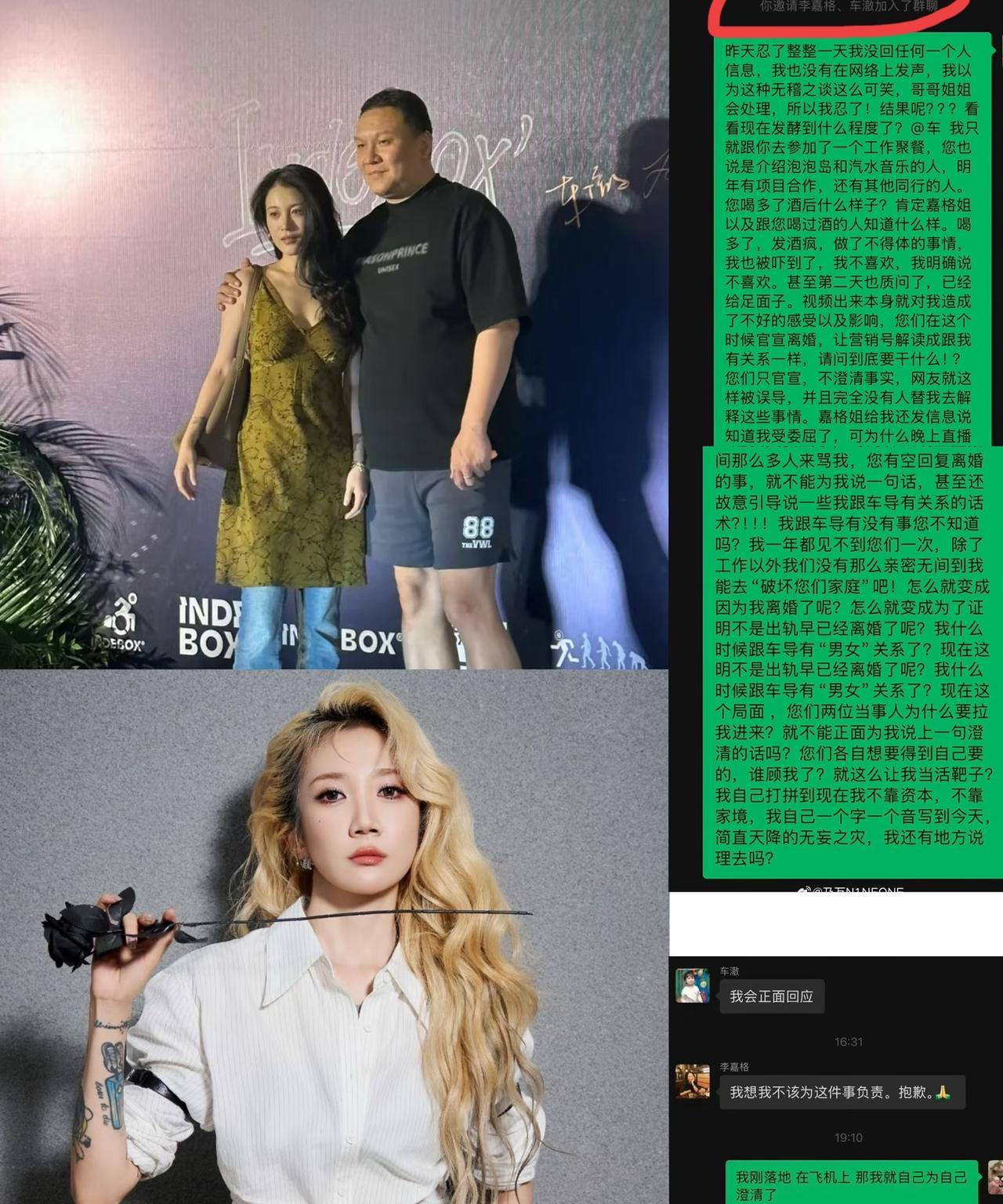 车澈现在后悔得大腿都要拍断了吧，不是因为跟李嘉格离婚了，而是他怎么也没想到，