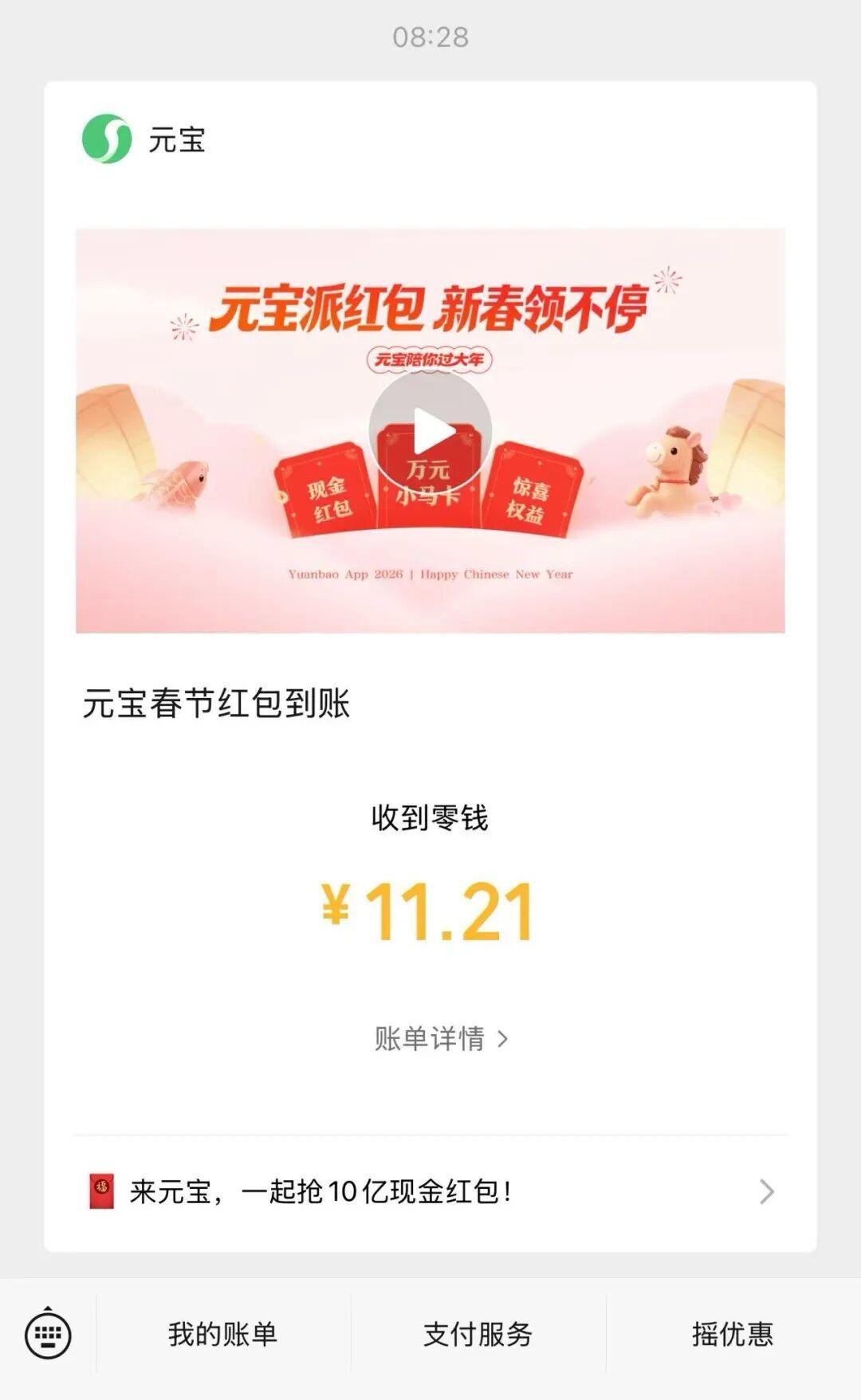 狠起来连自己都封！2026年2月4日12:52，北京，微信封禁腾讯旗下元宝AI