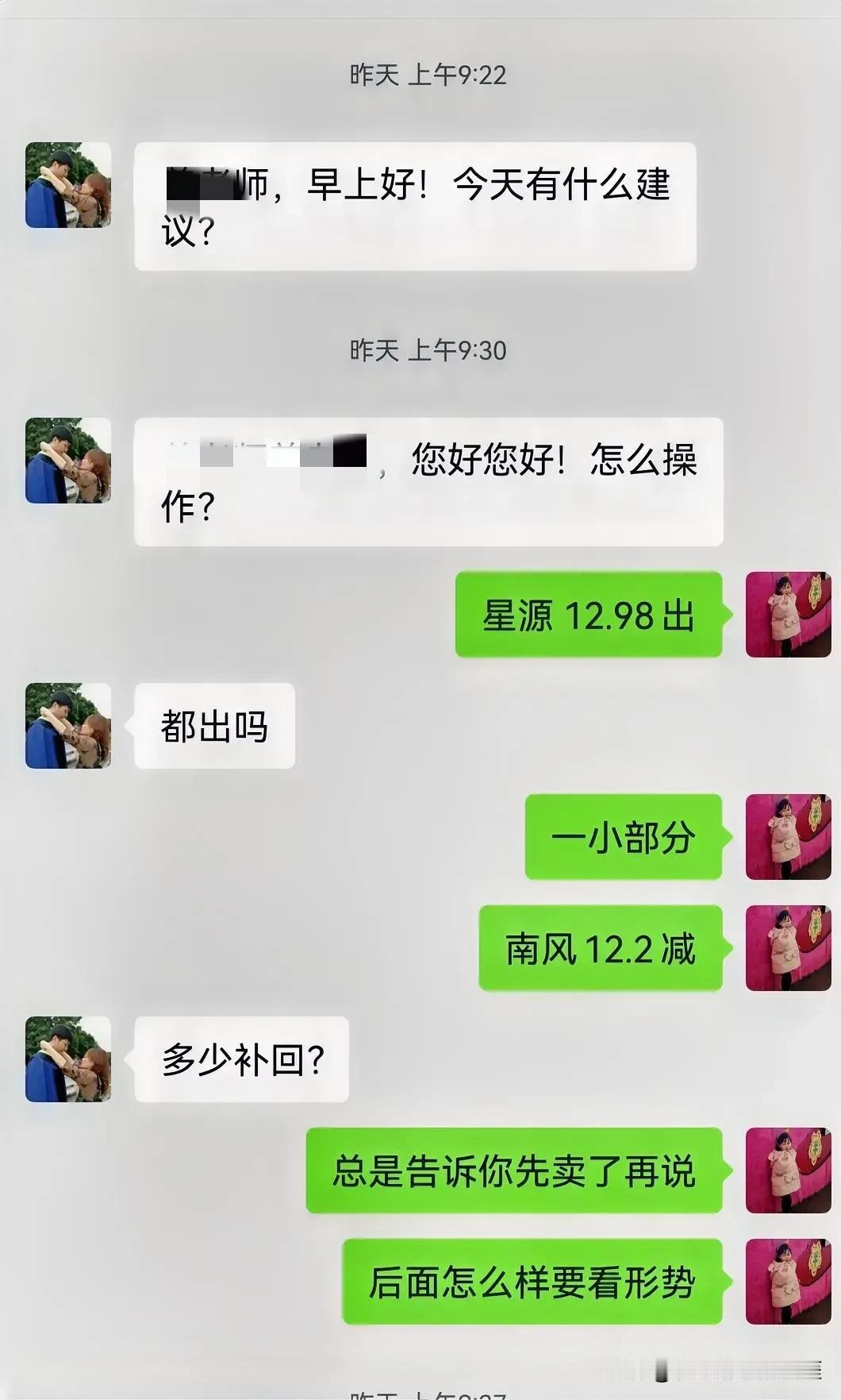 带新手小白炒股真是有点崩溃啊老大妈,老熟人几年前加了我的微信一定要我带她炒
