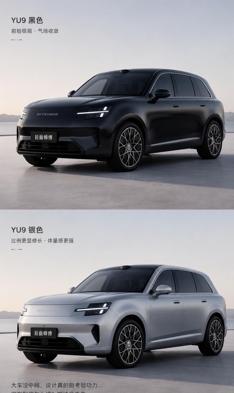 小米YU9这次最有争议的，其实还是前脸。这种大尺寸SUV，又不用传统
