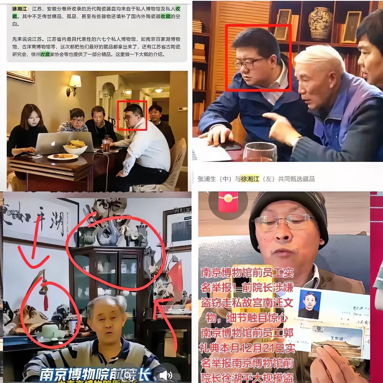 现在好了​不仅南京人民知道了​全国人民都知道徐湖平一直和自己的儿子徐湘江